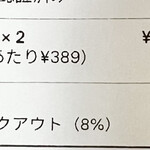 パティスリー イーズ - 