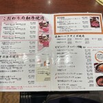 焼肉おくう 藤沢店 - 