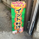 サンジャイ パルセル フードショップ - 