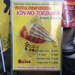 Kinnotorikara - メニュー