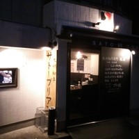 SATOブリアン 本店 - 