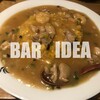 バー イデア