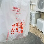 太陽堂むぎせんべい本舗 - 味のある袋