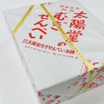 太陽堂むぎせんべい本舗 - 味のある箱