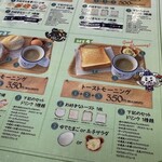 パン工房カフェ 房の駅 - メニュー