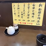 すし処ひしの木 - 