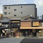 とり安 - 