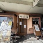 すし処ひしの木 - 