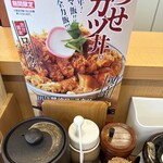 かつや 十日町店 - 