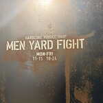 メン ヤード ファイト - 