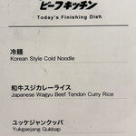 ビーフキッチン - 