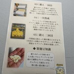 麦と手 - 店内頭上の麦と手の麺ができるまで②