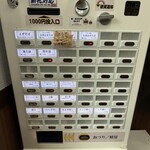 麦と手 - 券売機のメニュー