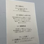 麦と手 - 店内頭上の麦と手の麺ができるまで④