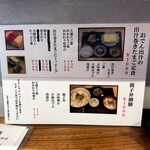 おでん割烹 龍 - 