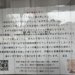 麦と手 - 店頭のお店のオープン案内のお知らせ