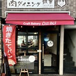 COCO PAN Craft Bakery - 