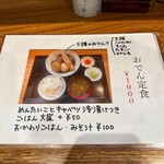 おでん割烹 龍 - 