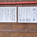 煮干しらーめん 田中にぼる - 