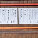 煮干しらーめん 田中にぼる - 