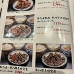 たんや 善治郎 - 