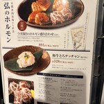 京の焼肉処 弘 - 