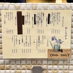 たけうちうどん店 - メニュー