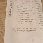 近畿大学水産研究所 グランフロント大阪店 - 