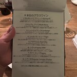 オステリアウララ - 