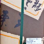 栗きんとん すや - 