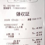 栗きんとん すや - 