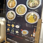 福来軒  すすきの店 - 