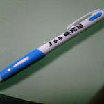 晩杯屋 - ２０１５年全店先着１万名様へ