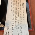 茶寮 結 靖国神社店 - 