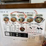 別府担々麺 一膳 - 