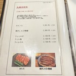 虎ノ門 たれ焼肉のんき - メニュー