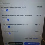 都爹利會館 - でかいタッチパネル