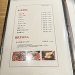 虎ノ門 たれ焼肉のんき - メニュー