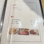 虎ノ門 たれ焼肉のんき - メニュー