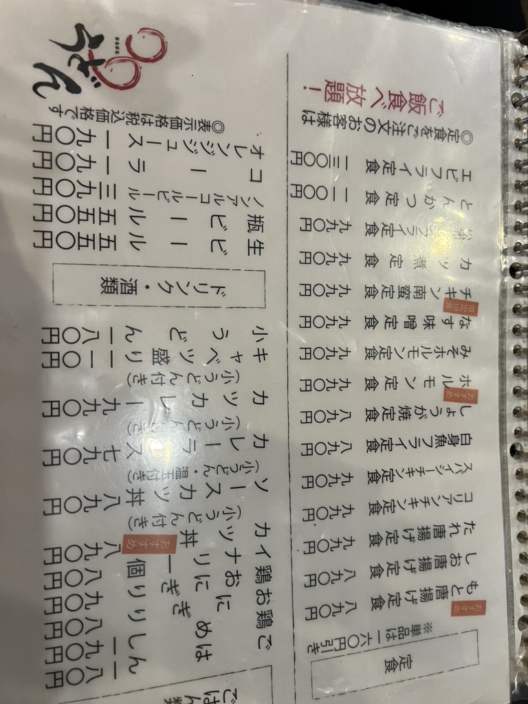 メニュー写真 : まるまるうどん 東長崎店 （○○うどん） - 肥前古賀