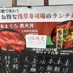 浅草寿司場 ひなと丸  - 