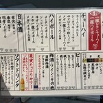 立ち寿司 まぐろ一徹 - 