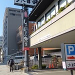 木曽路 - 
