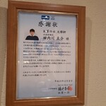 お茶の水、大勝軒 - 