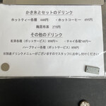 ティーハウスマユール - 