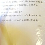 笑福亭 - お知らせ