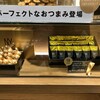 ニューヨーク パーフェクト チーズ 羽田空港店