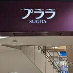 おーでん 杉田店 - プララ杉田