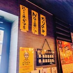 国産の若鶏 やきとりザンギNo.1 - 