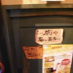 はじまる蔵 - 出入り口は高さ1mほどのにじり口。消防法は大丈夫?